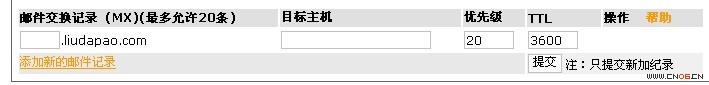 新網域名解析圖解