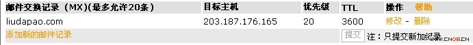 新網域名解析圖解